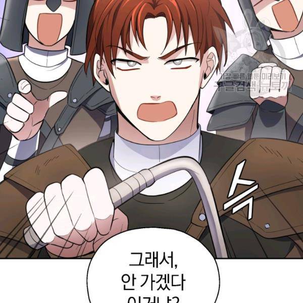 은빛마계왕 34화 130