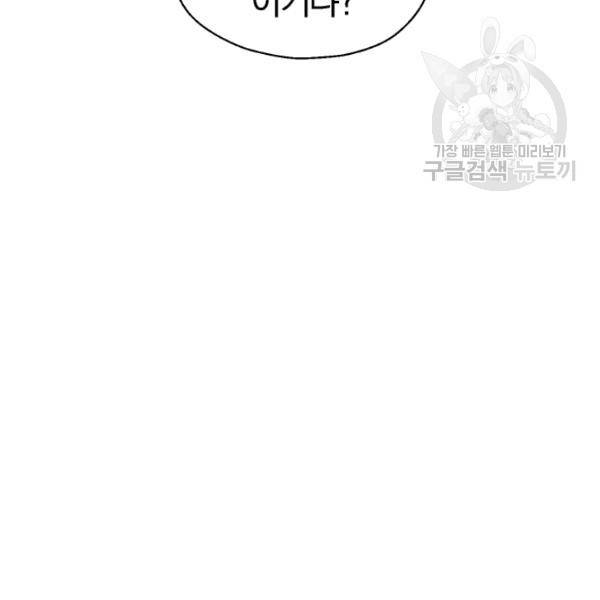 은빛마계왕 34화 131