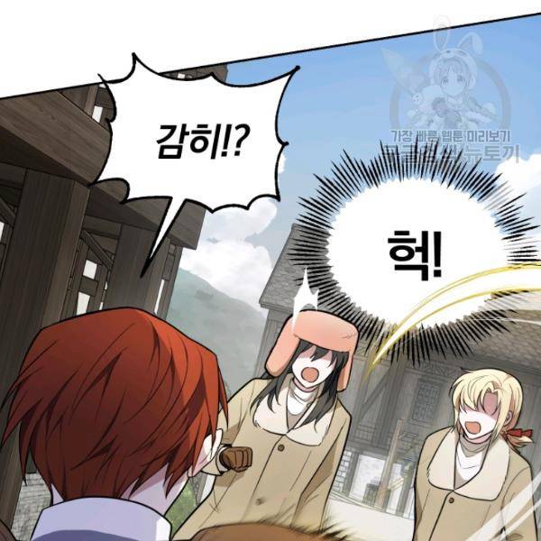 은빛마계왕 34화 132
