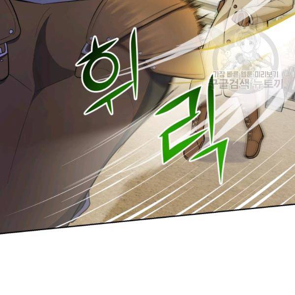 은빛마계왕 34화 133