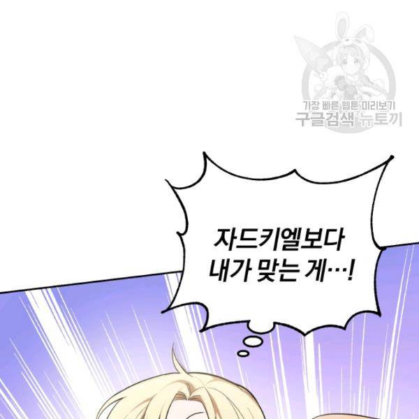 은빛마계왕 34화 134