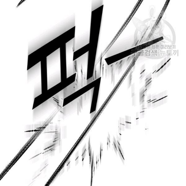 은빛마계왕 34화 137