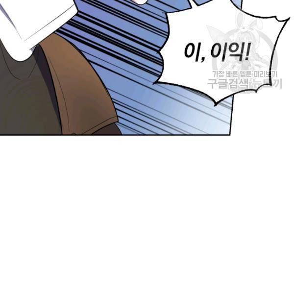 은빛마계왕 34화 140