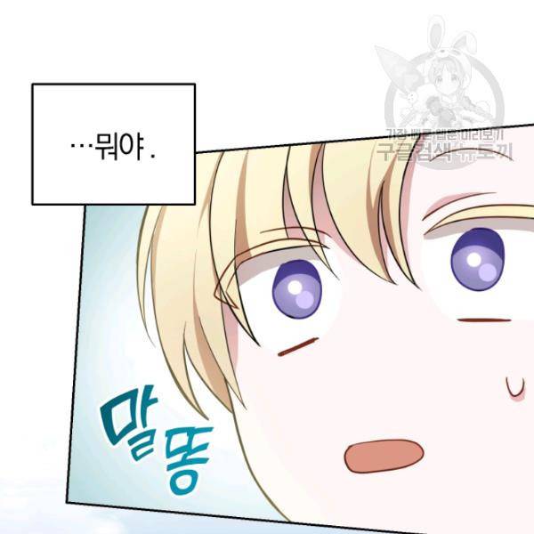은빛마계왕 34화 141
