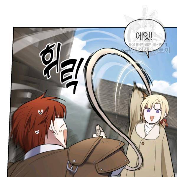 은빛마계왕 34화 145
