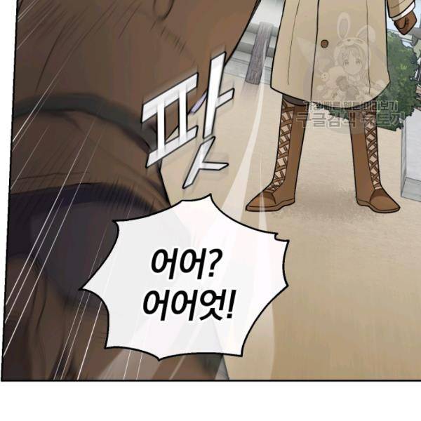 은빛마계왕 34화 146