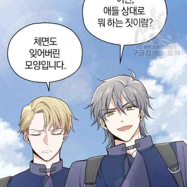 은빛마계왕 34화 152