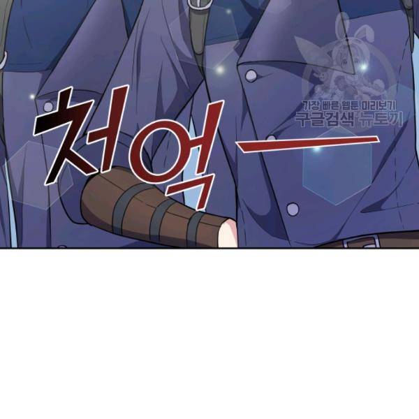 은빛마계왕 34화 153