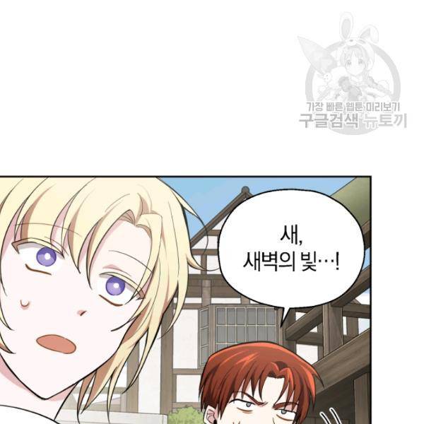 은빛마계왕 34화 154