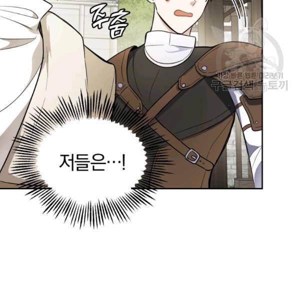 은빛마계왕 34화 155