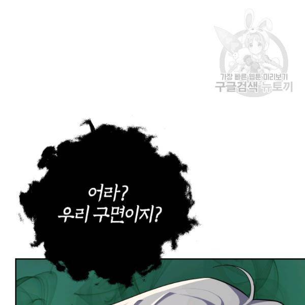 은빛마계왕 34화 156