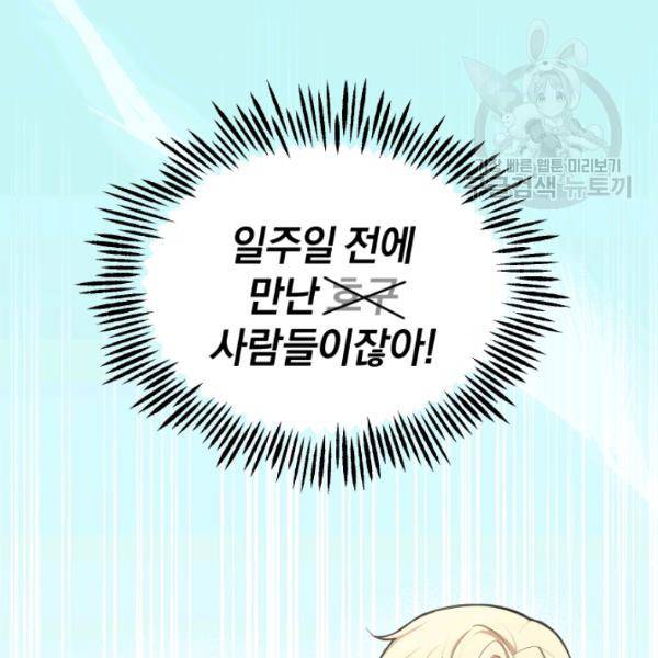 은빛마계왕 34화 159
