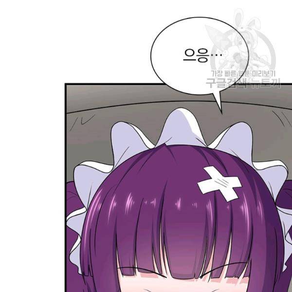 내 여자친구는 좀비 148화 5