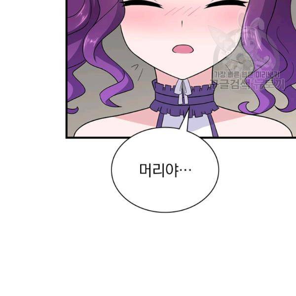 내 여자친구는 좀비 148화 6