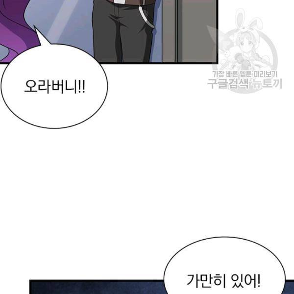 내 여자친구는 좀비 148화 8