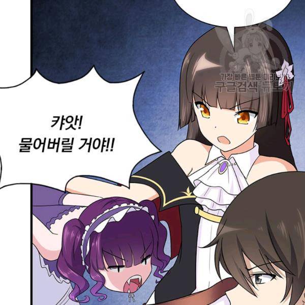 내 여자친구는 좀비 148화 9
