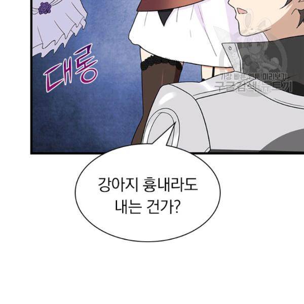내 여자친구는 좀비 148화 10
