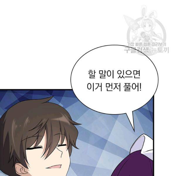 내 여자친구는 좀비 148화 11
