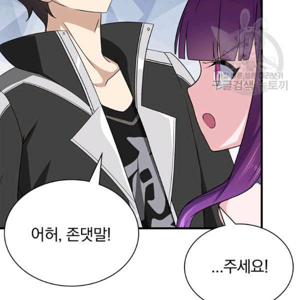내 여자친구는 좀비 148화 12