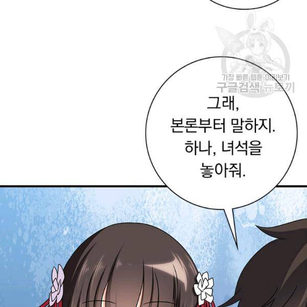 내 여자친구는 좀비 148화 13