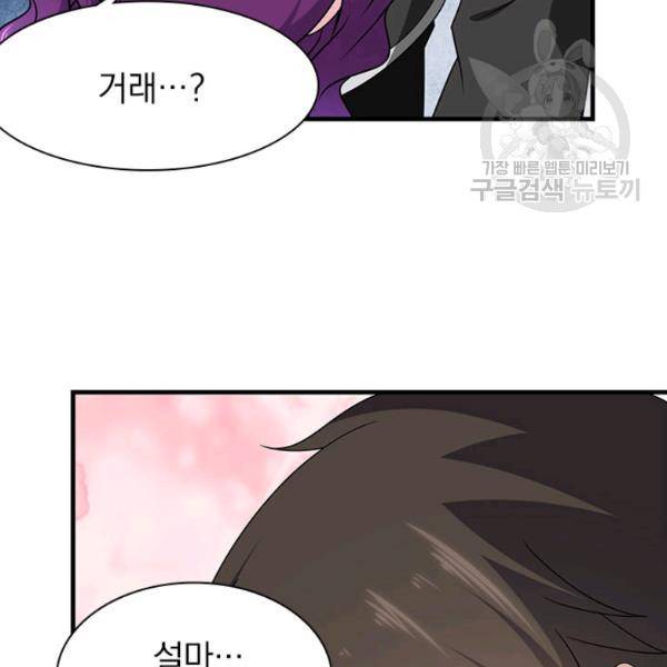 내 여자친구는 좀비 148화 17