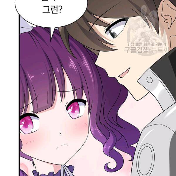 내 여자친구는 좀비 148화 18