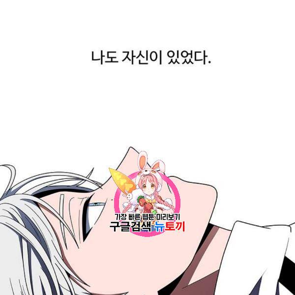 하드캐리 135화 1
