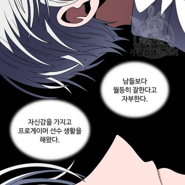 하드캐리 135화 2