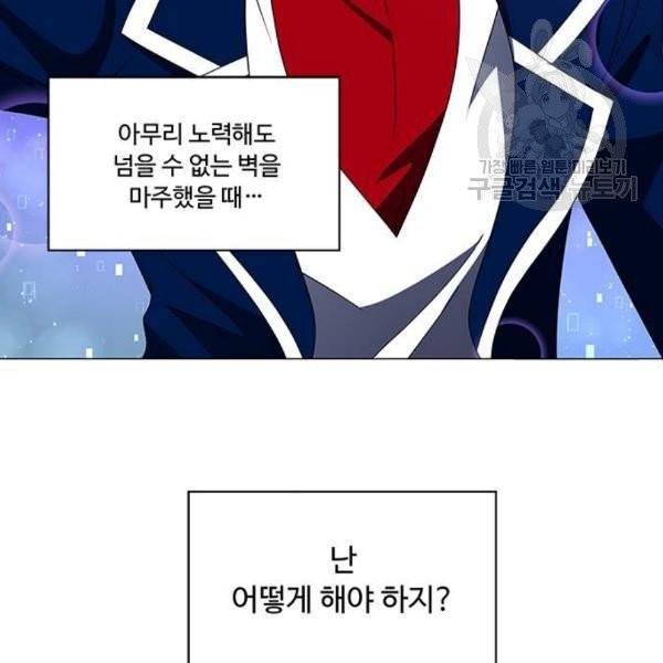 하드캐리 135화 6
