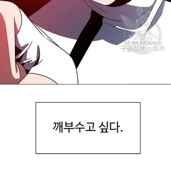하드캐리 135화 16