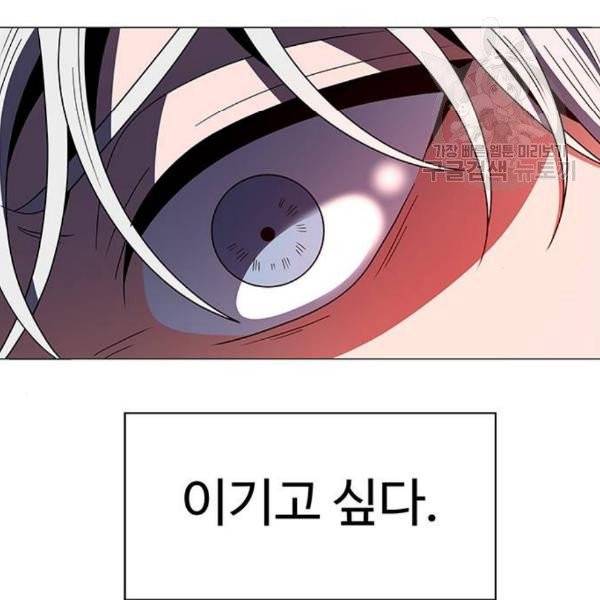 하드캐리 135화 17