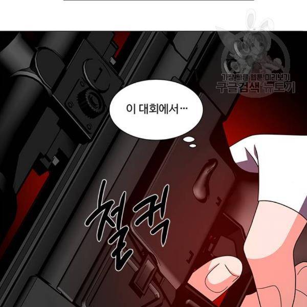 하드캐리 135화 18
