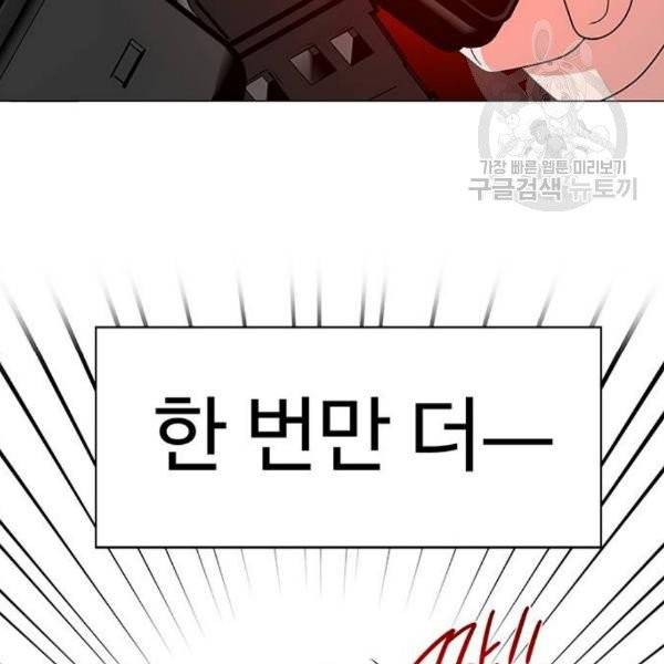 하드캐리 135화 19