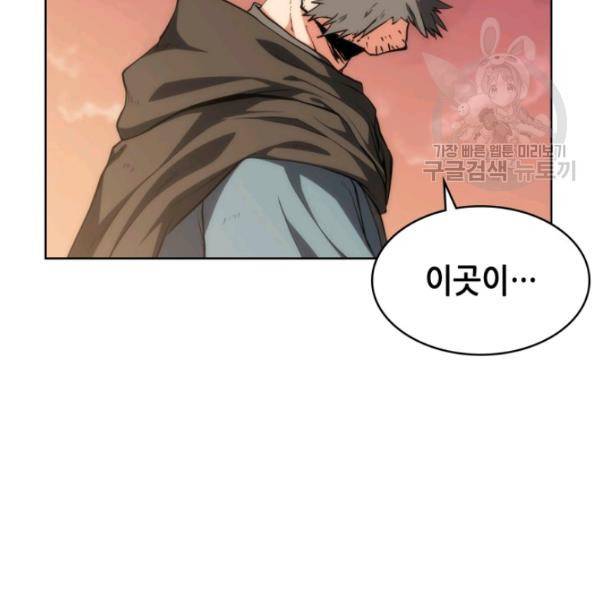 묵향 디 오리진 12화 4