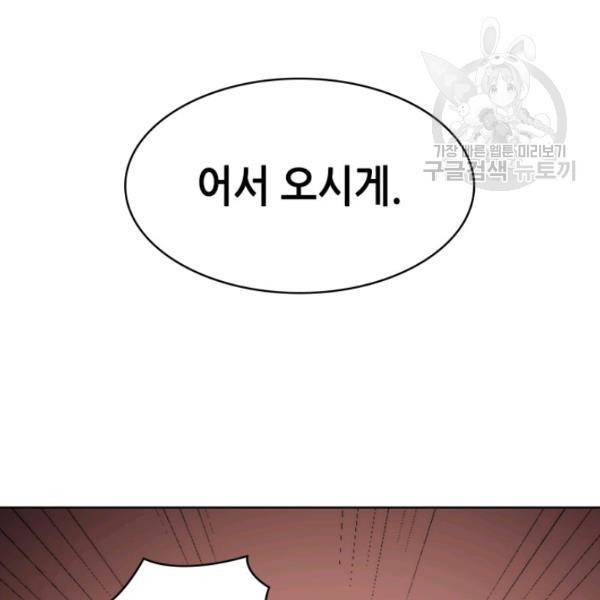 묵향 디 오리진 12화 8