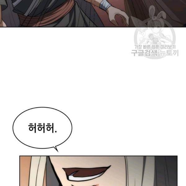 묵향 디 오리진 12화 10