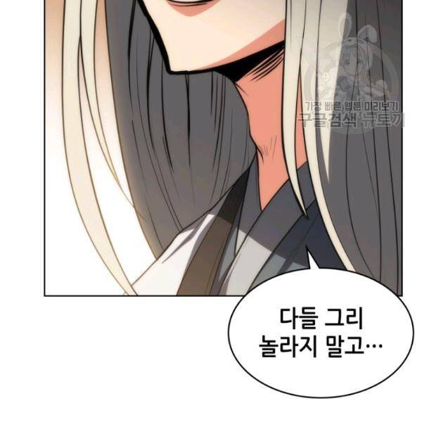 묵향 디 오리진 12화 11