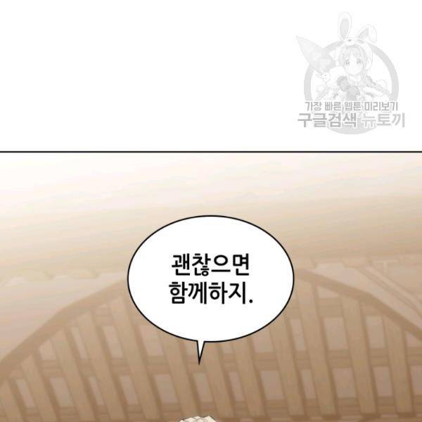 묵향 디 오리진 12화 12