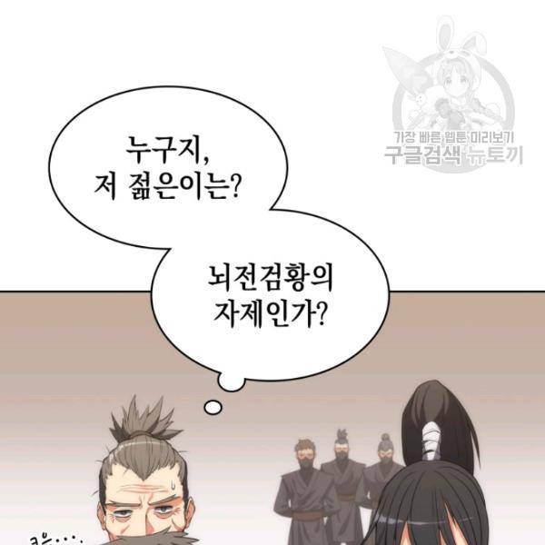 묵향 디 오리진 12화 15