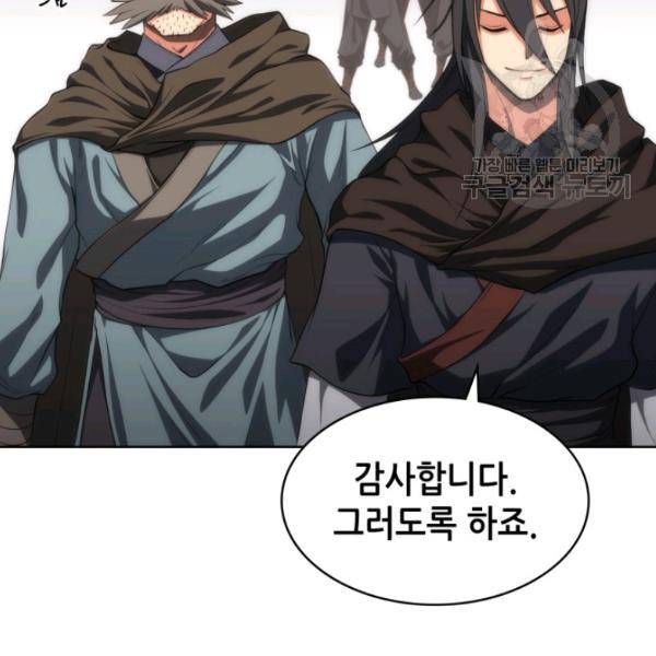 묵향 디 오리진 12화 16