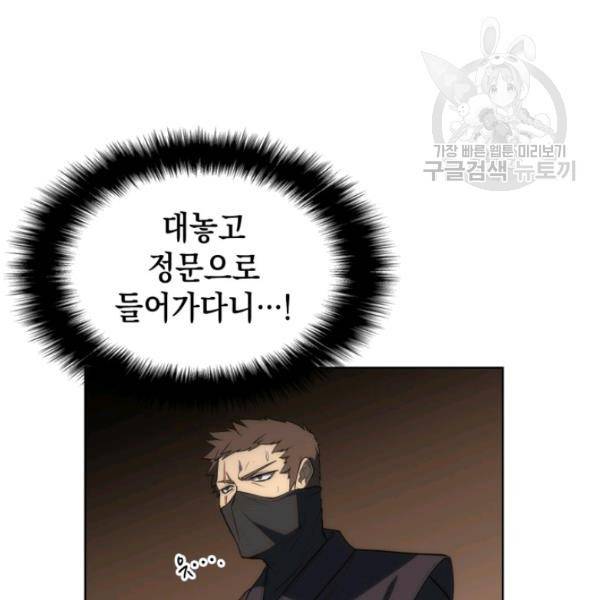 묵향 디 오리진 12화 19