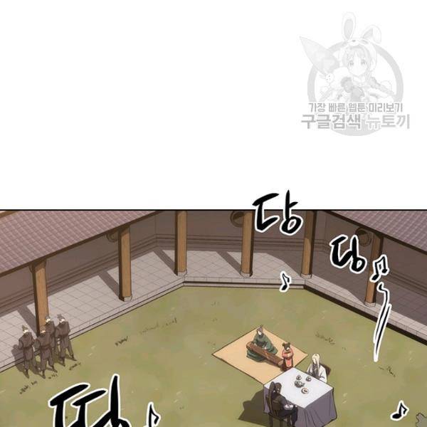 묵향 디 오리진 12화 21