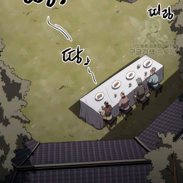 묵향 디 오리진 12화 22