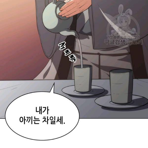 묵향 디 오리진 12화 24