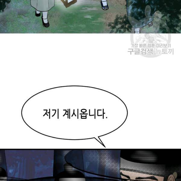 화홍 17화 10