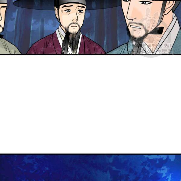 화홍 17화 11