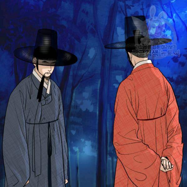 화홍 17화 12