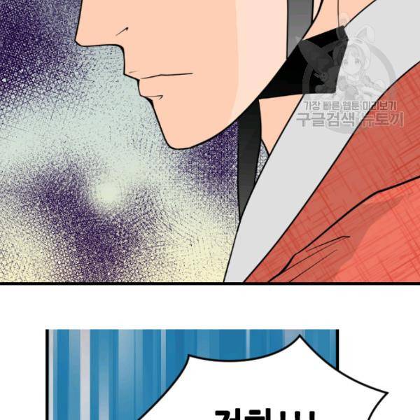 화홍 17화 14