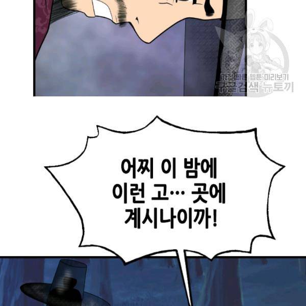 화홍 17화 16
