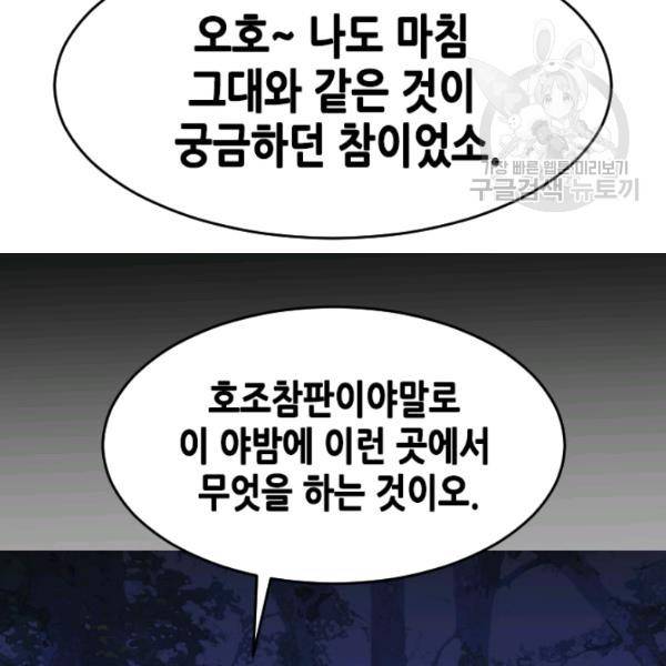 화홍 17화 19